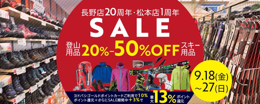 セール期間中 ドットコム活用方法！！【長…