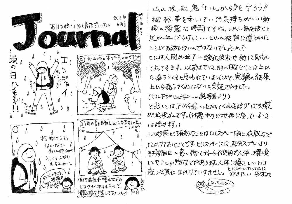 「名古屋店ジャーナル」配布中！【名古屋店…