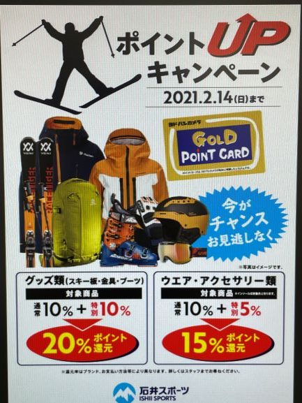 店舗限定ポイントUPキャンペーン！【カン…