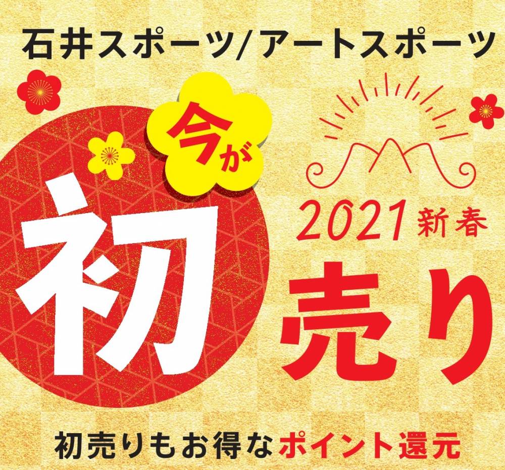 新年明けましておめでとうございます【長野…