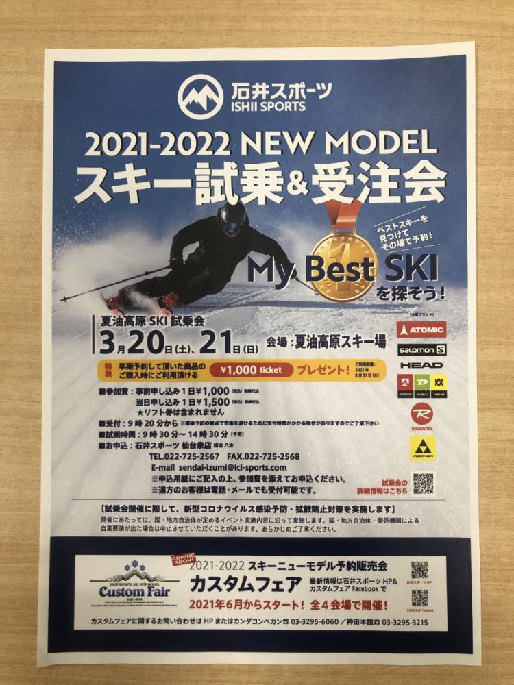 2021-2022　NEW　MODEL　…