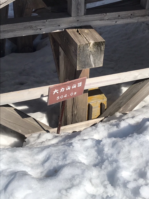 【登山学校 長岡校】スノーシューハイク …