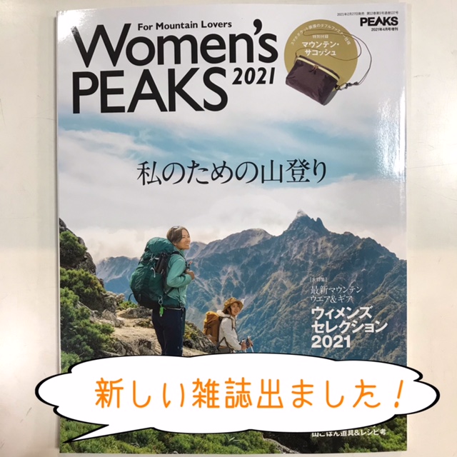 Women's　PEAKS　入荷しました…