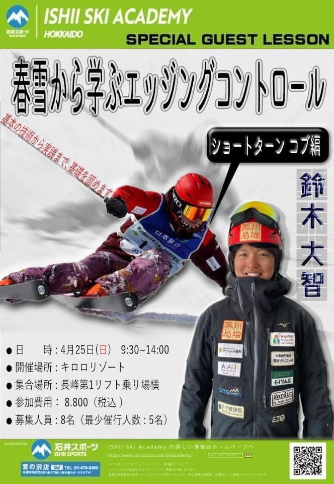 1名空きが出ました！≪鈴木大智スペシャル…