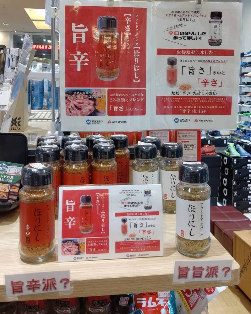 あなたは　旨旨派？　旨辛派？　それとも　…