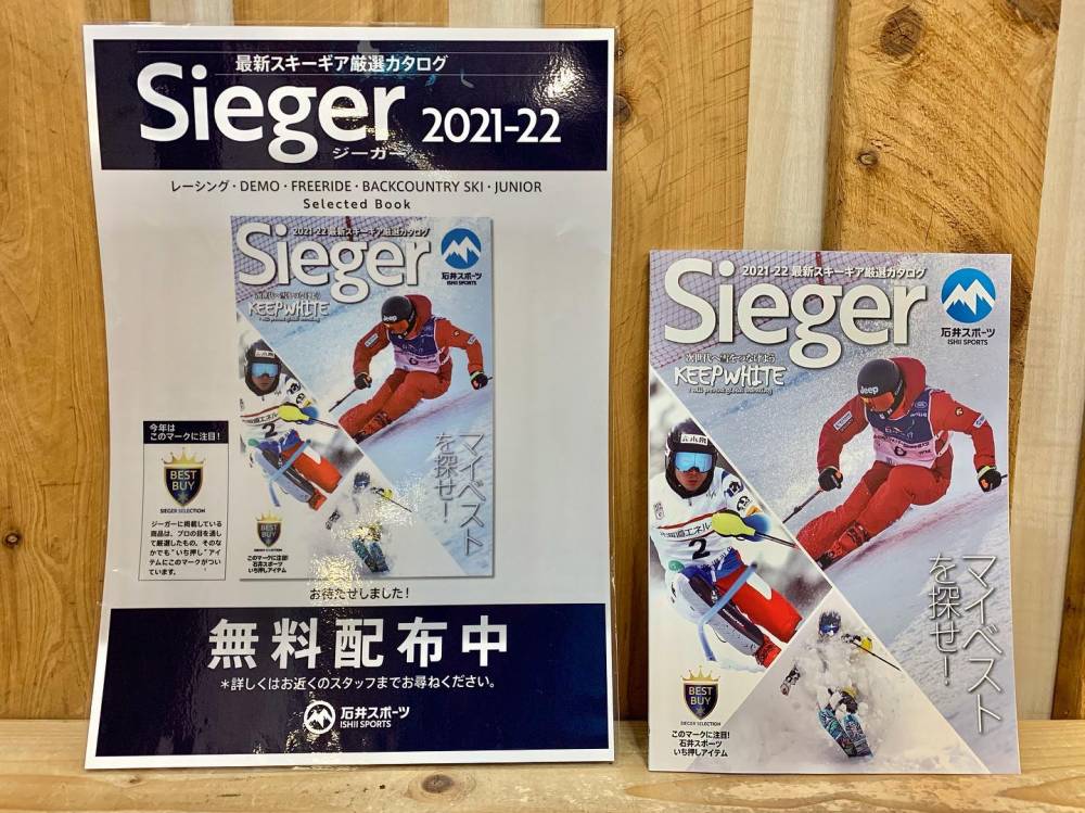 ニューモデルスキーギアカタログ「Sieg…