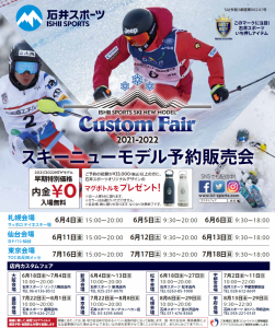 【盛岡店】店内カスタム開催中！