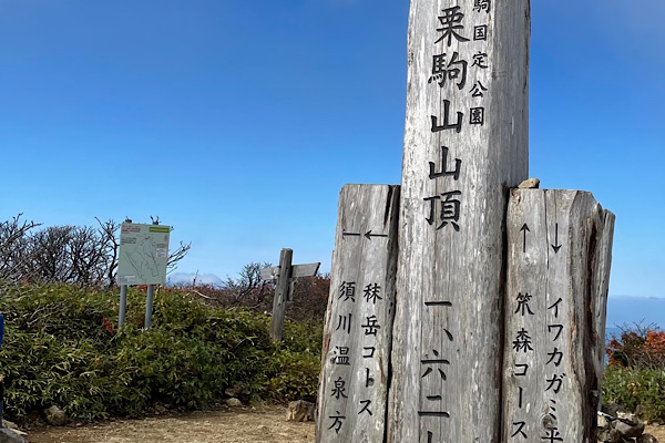 【秋田店】紅葉の栗駒山トレッキング