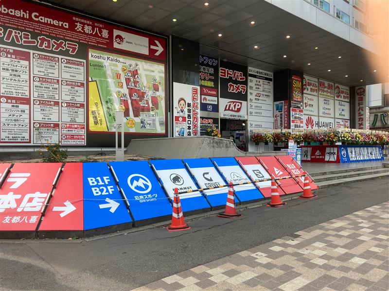 11/19（金）石井スポーツ ヨドバシ新…