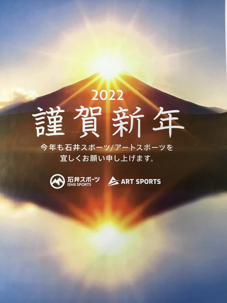 新年あけましておめでとうございます。【高…
