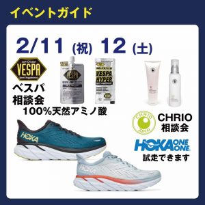 マラソンEXPO　mini　開催中＠アー…