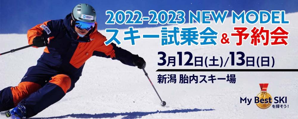 【新潟店・長岡店】　【訂正あり】22-2…