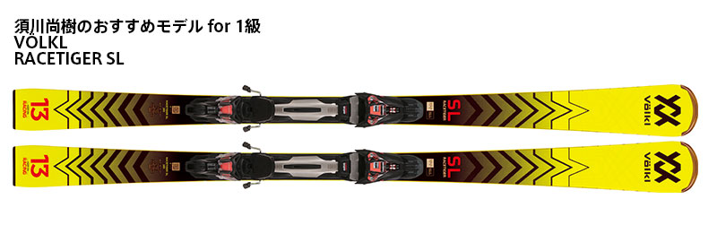 カスタムブログ2022 Vol.1】トップ機種がベストではない!? 1級