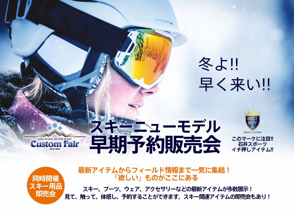 6/10～6/12は池袋でカスタムフェア…