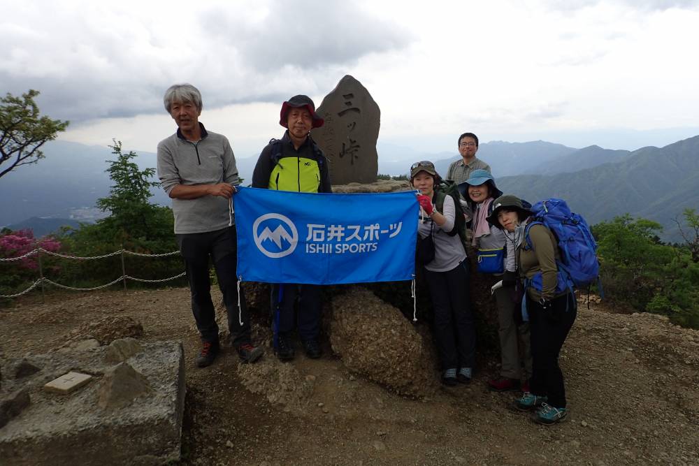三ッ峠お疲れ様でした【登山本店】