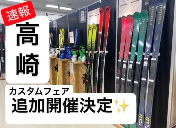 カスタムフェア高崎会場　開催決定!!!