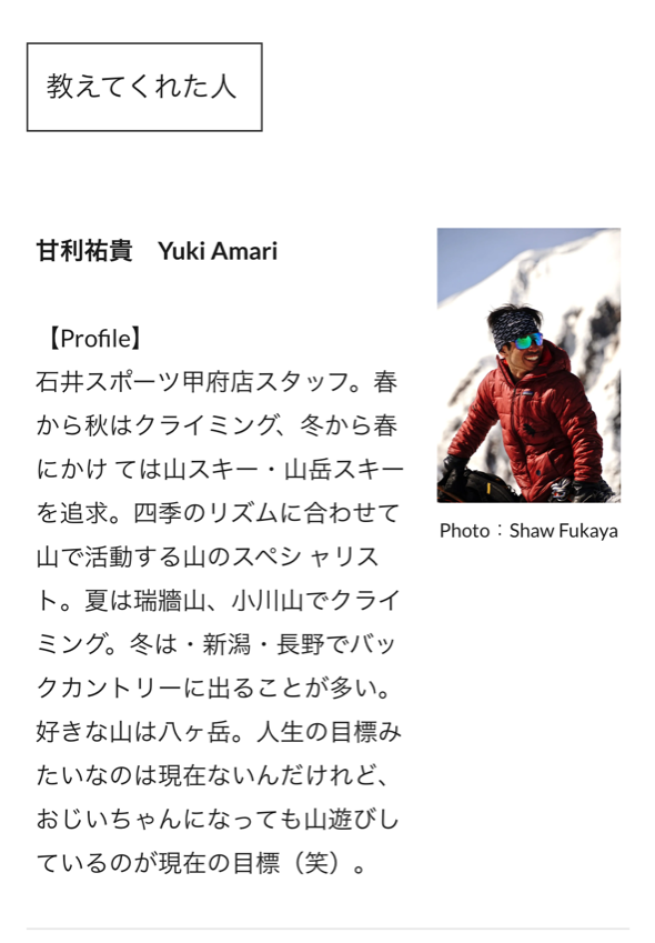 メディア掲載情報　スキーwebマガジン「…
