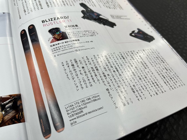 メディア掲載情報 雑誌「BRAVOSKI…