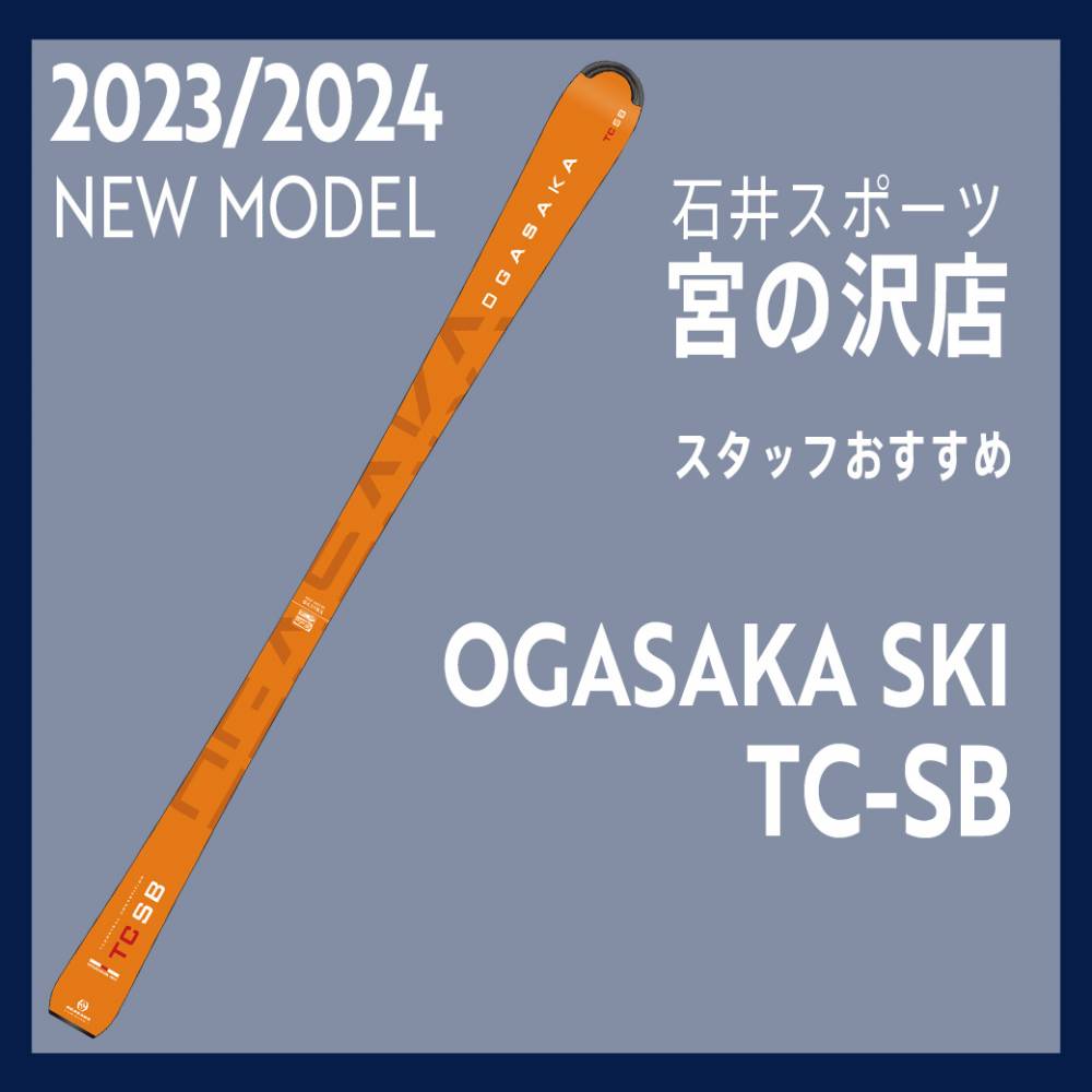 【宮の沢店】スタッフオススメ