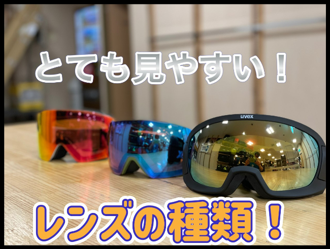 レンズによって見え方が違います【宮の沢店…
