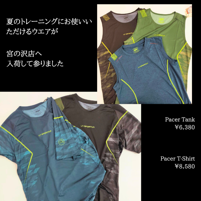 スポルティバのトレーニングウエアが新入荷【宮の沢】|石井スポ－ツ  