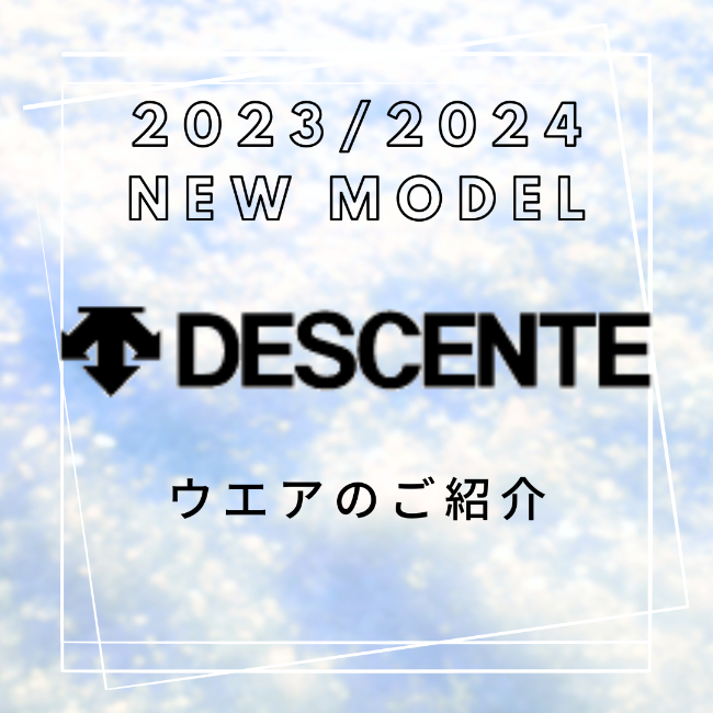 今年のカラーリングはもうチェックされてま…