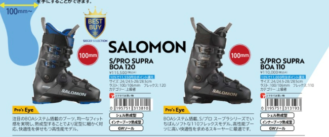 『SALOMON』S/PRO SUPRA…