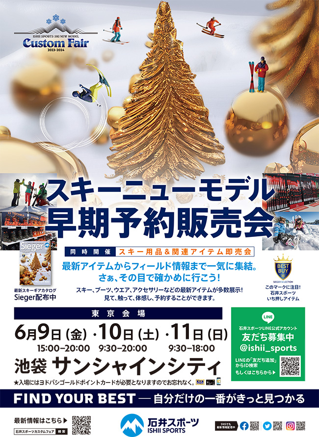 カスタムフェア東京会場のお知らせ【横浜店…