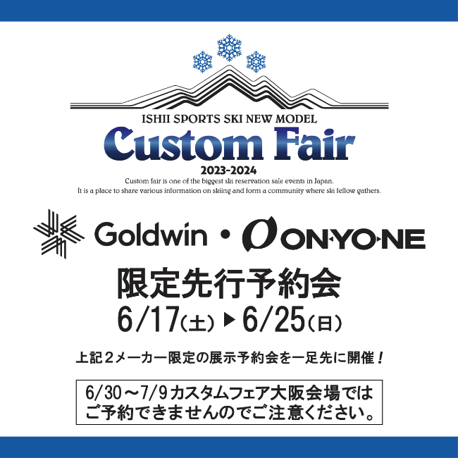 【GOLDWIN・オンヨネ限定先行予約会…