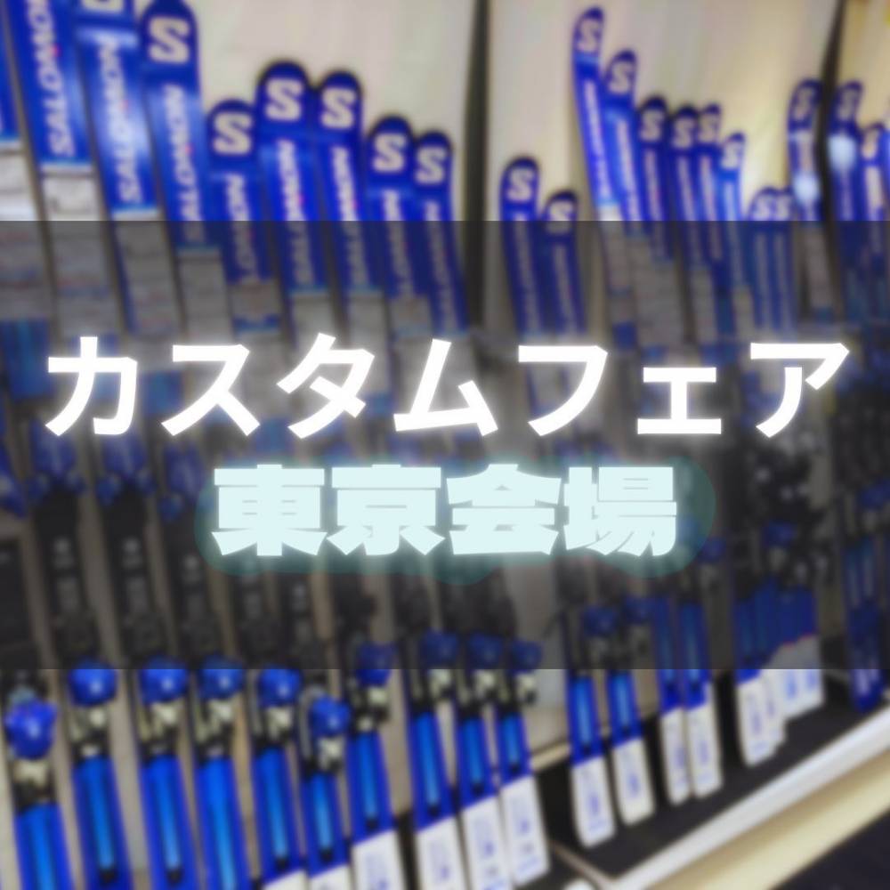 今週は札幌開催！！【宮の沢店】