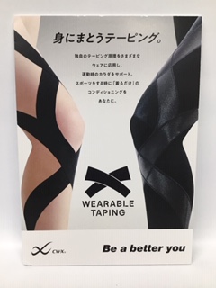 CW-Xのコンディショニングウエアをご紹…