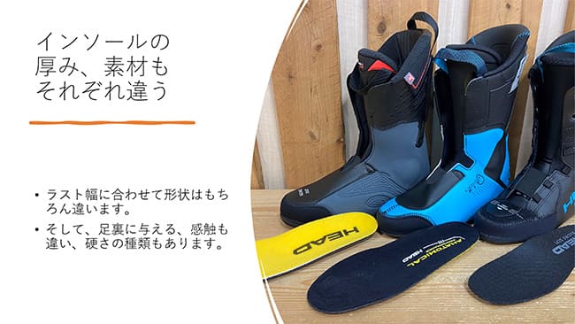 インナーブーツの種類とフィッティング【宮の沢店】|石井スポ－ツ 公式 