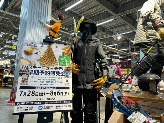 いよいよ明日から開催【高崎店】