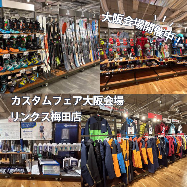 大阪会場は7月9日まで！店内カスタムも開…