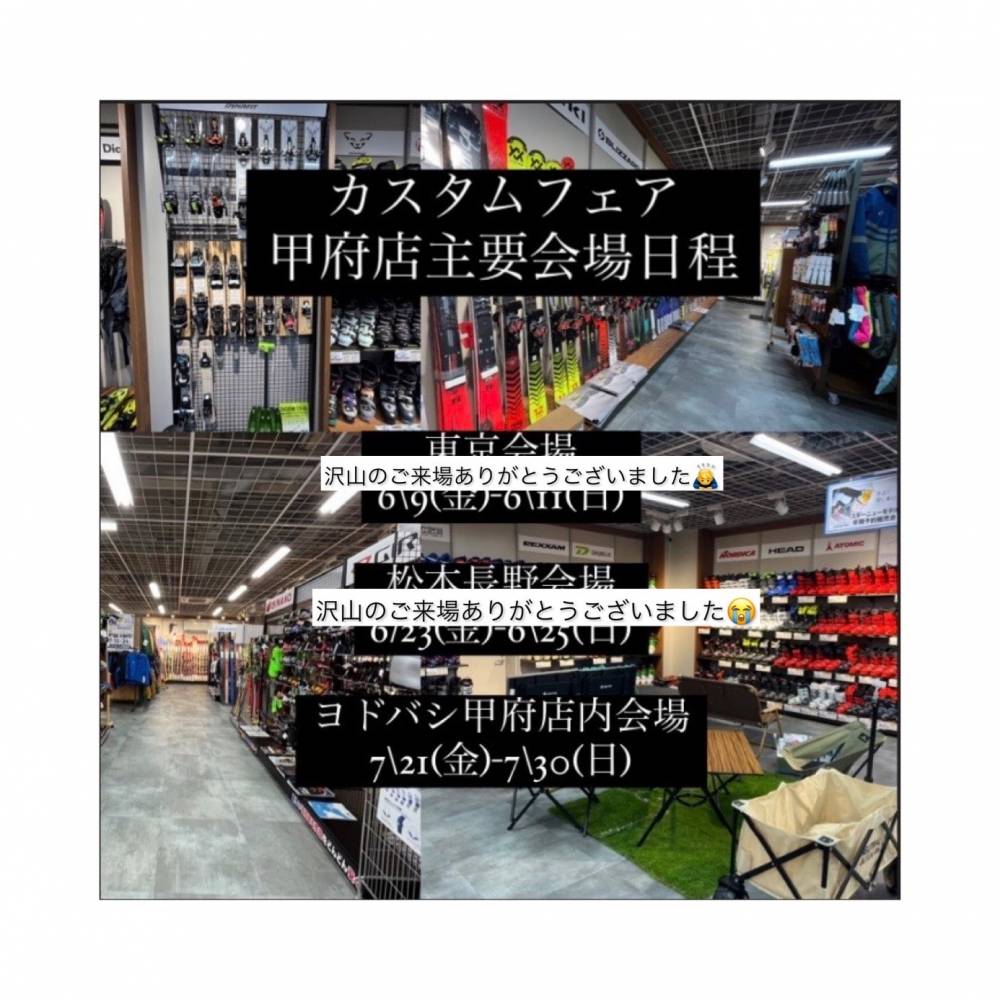 🔥～店舗カスタムフェアのご案内～🔥【ヨド…