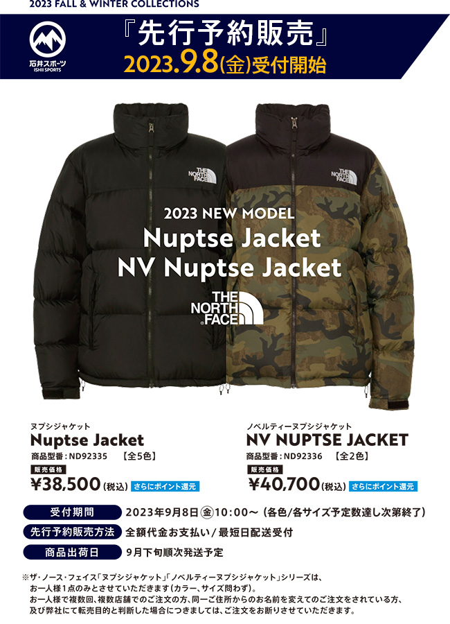 2023年度THE NORTH FACEヌプシジャケット先行予約販売のお知らせ