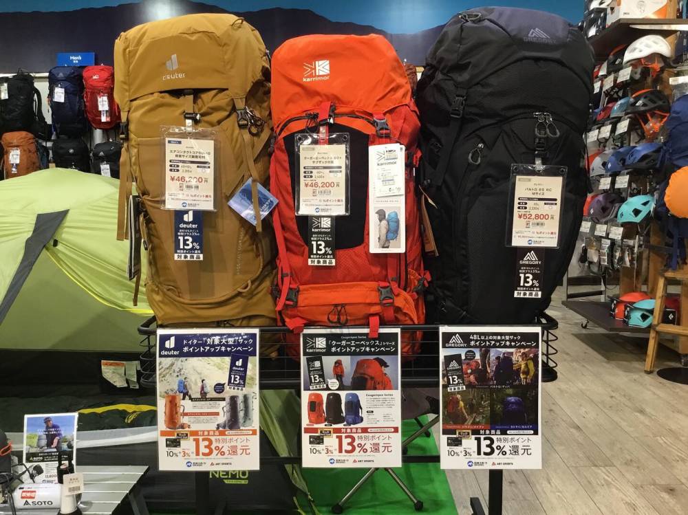 ?大型ザック ポイントアップキャンペーン…
