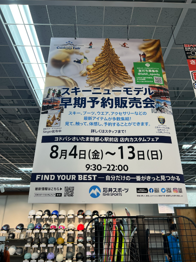明日スタート！店内カスタムフェア【ヨドバ…