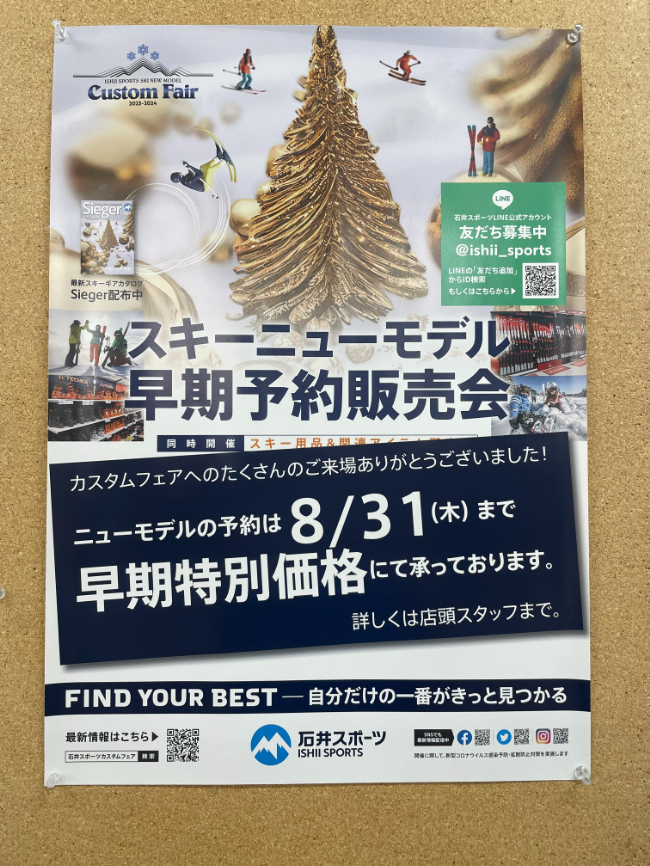NEWモデル 早期受注のご案内【カンダコ…