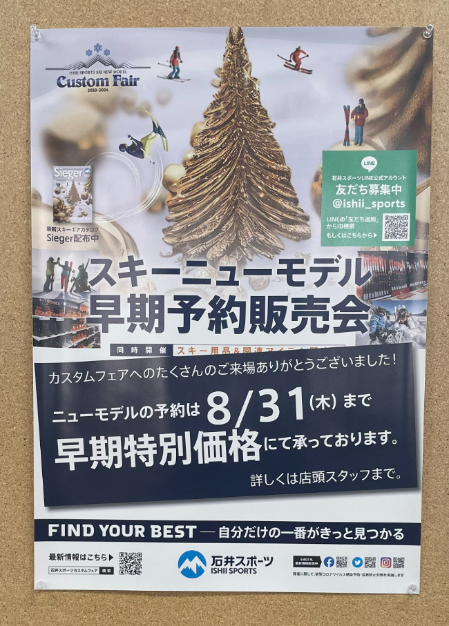 NEWモデル 早期ご予約、まもなく終了！…
