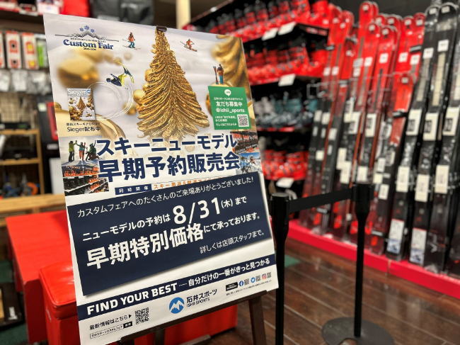 まもなく早期受注終了いたします【盛岡店】