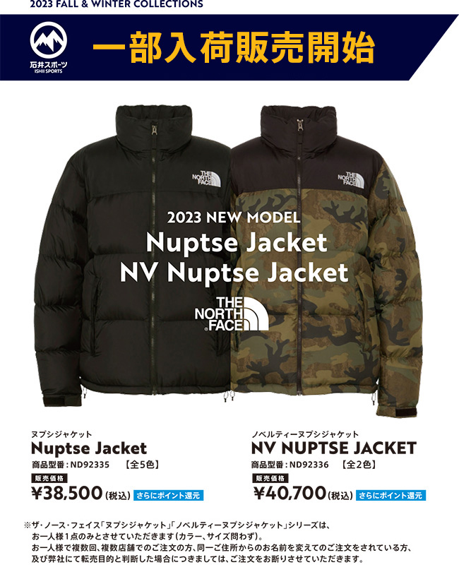 2023年度【THE NORTH FACE】ヌプシジャケット一部入荷販売開始|石井 