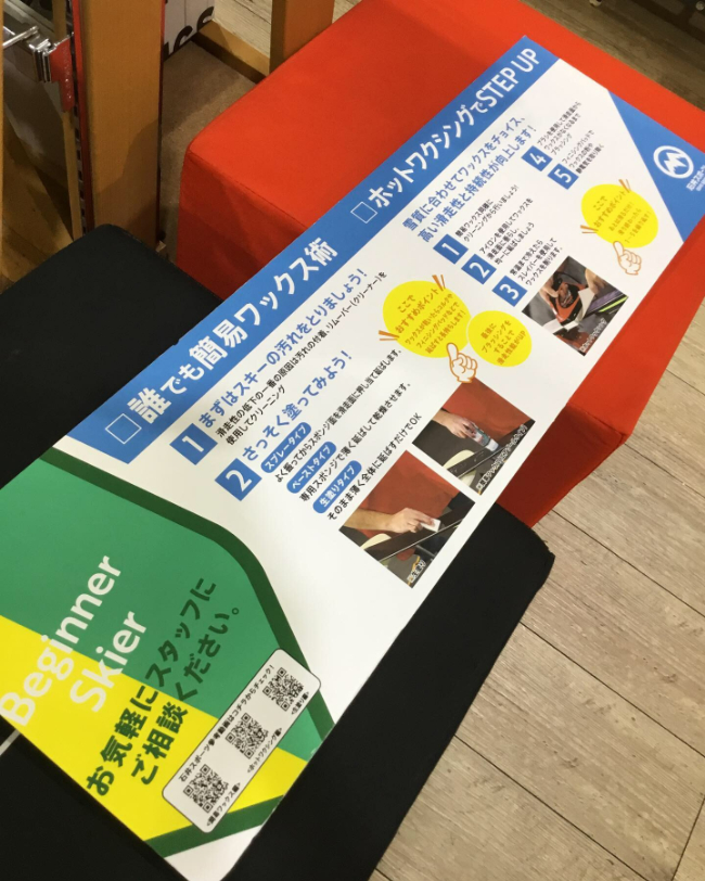 春、夏、秋、冬。【新潟店】