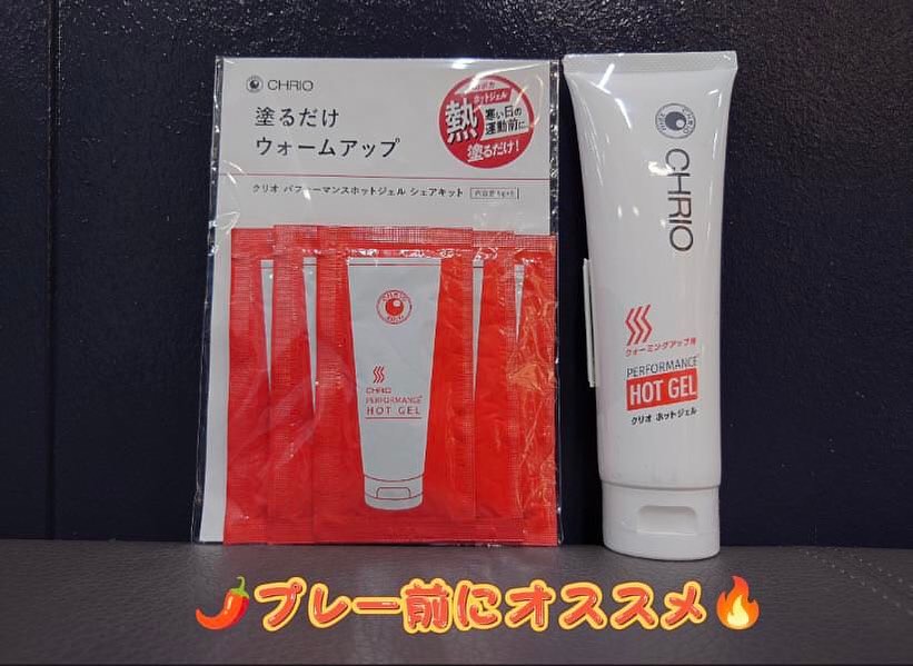 この季節におすすめの🌶ホットジェル🌶【高…