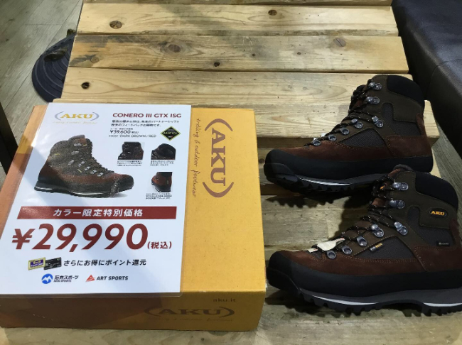 AKU “CONERO” がお買い求めや…