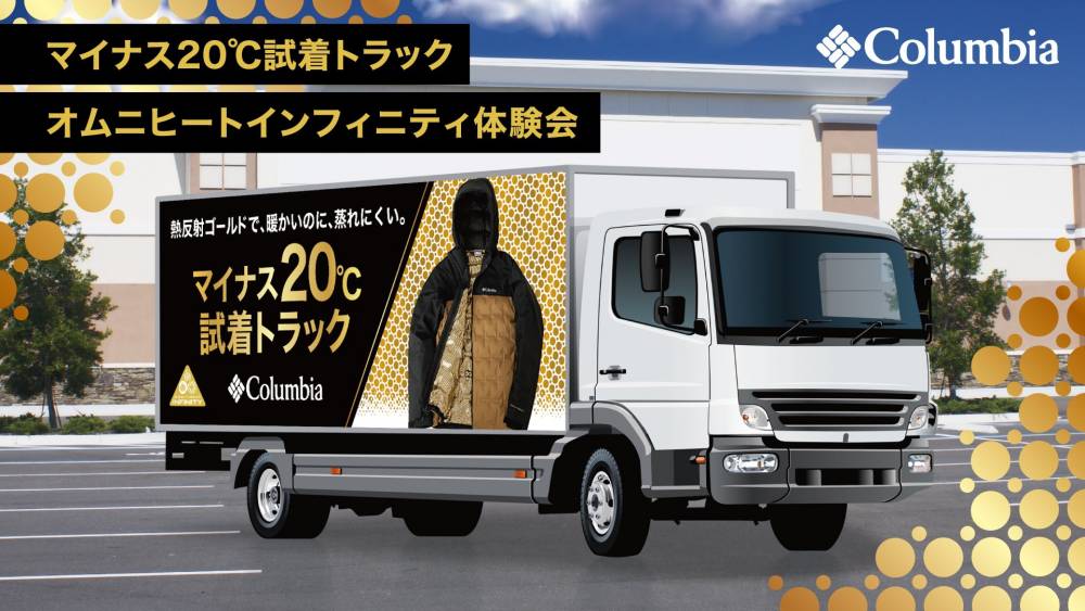 オムニヒートインフィニティ体験会11/1…