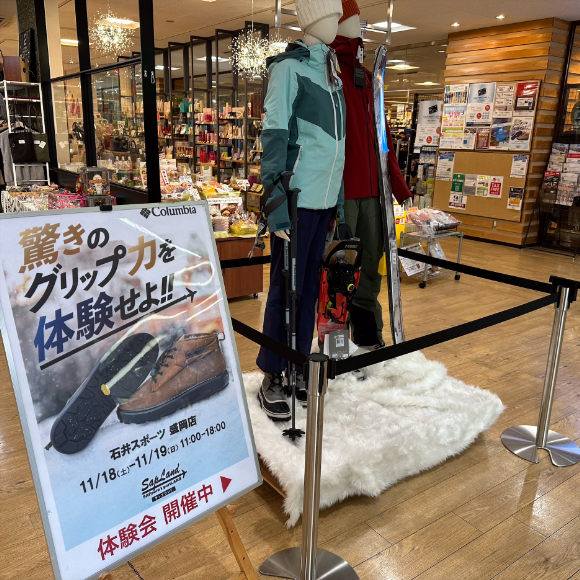 サップランド体験会開催しました！【盛岡店…