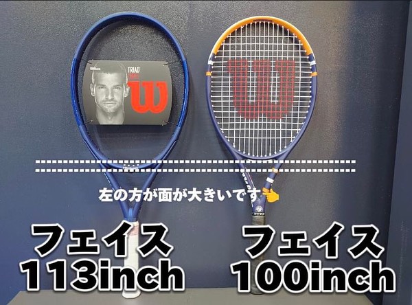 🎾デカラケ入荷してます🎾【高崎店】