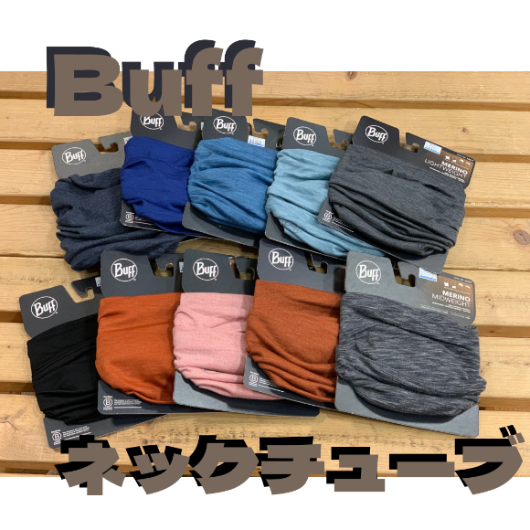ネックチューブのご紹介！【宮の沢店】