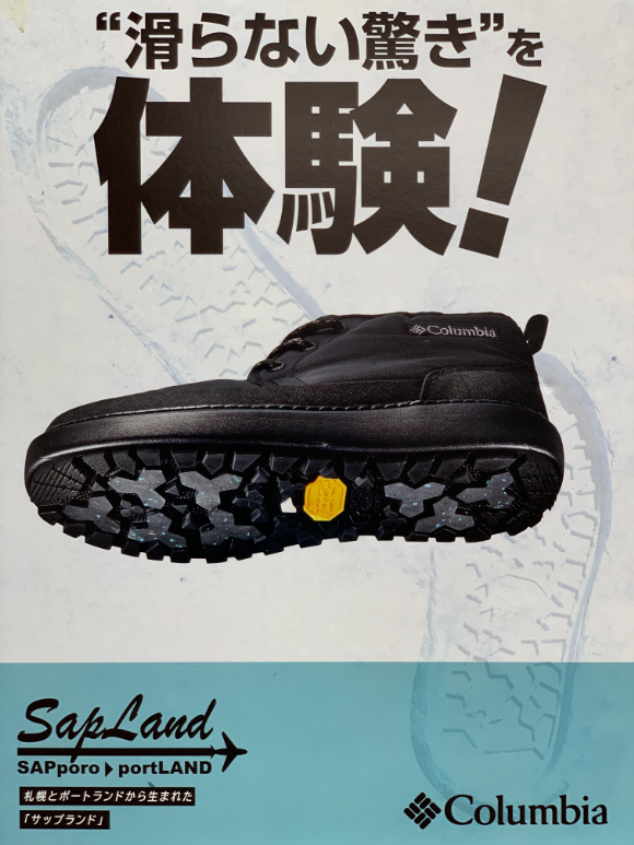 サップランド体験会開催しました！【札幌店…